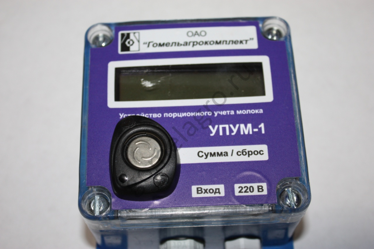 Устройство порционного учета молока УПУМ-1