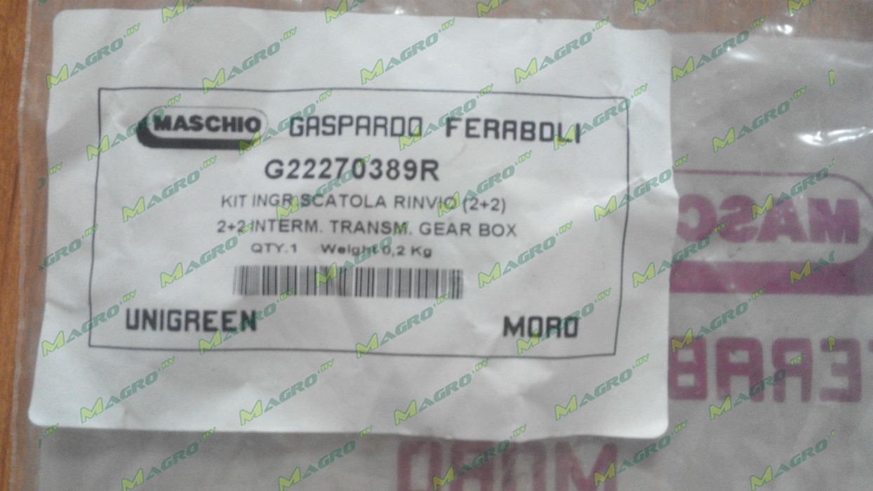 Шестерни конические редуктора 2+2 G22270389R,(РФ/тендер) аналог, BPRV, 1010194