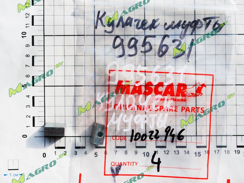 Кулачок муфты 10022946, оригинал