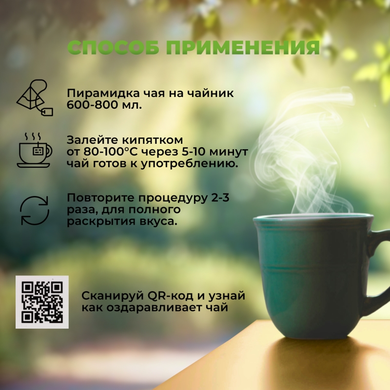 Чай конопляный deepsy