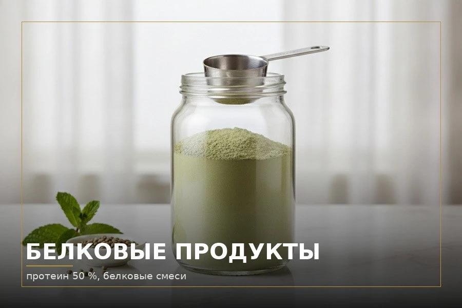 Белковые продукты