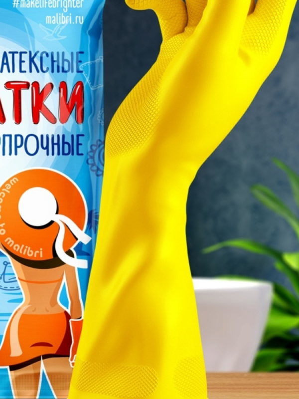 Перчатки латексные "MALIBRI" (L) с хб напылением "Суперпрочные" желтый