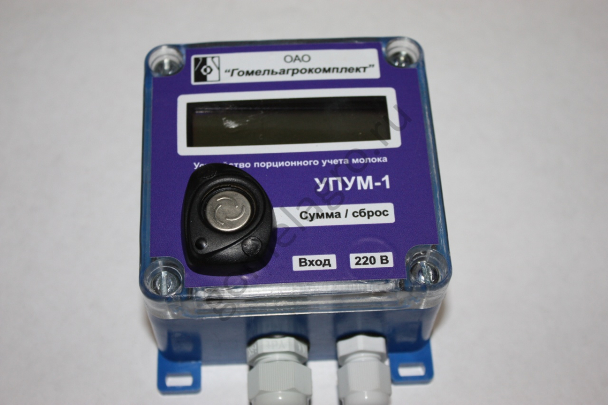 Устройство порционного учета молока УПУМ-1