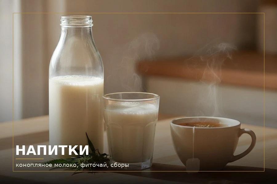 Напитки