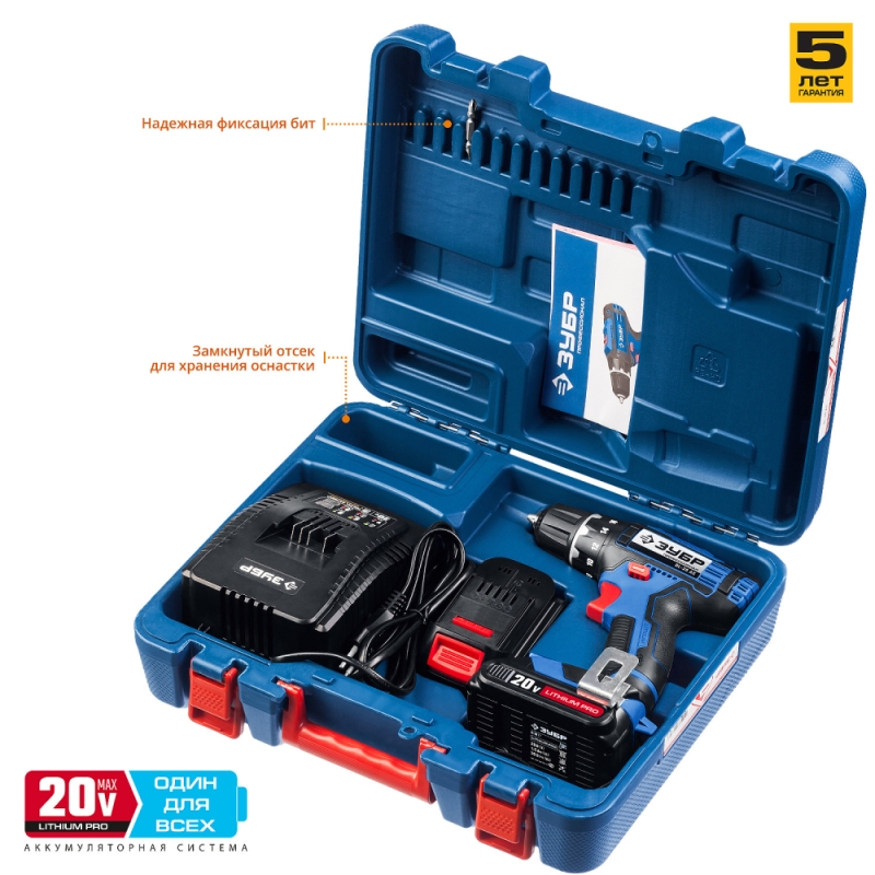DL-20 дрель-шуруповерт, 2 АКБ, в кейсе, ЗУБР Профессионал