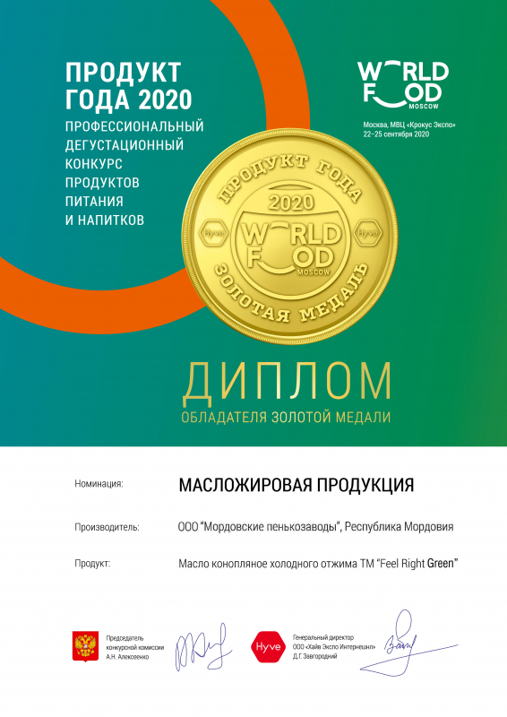 Масло конопляное FeelRight Green, 250 мл