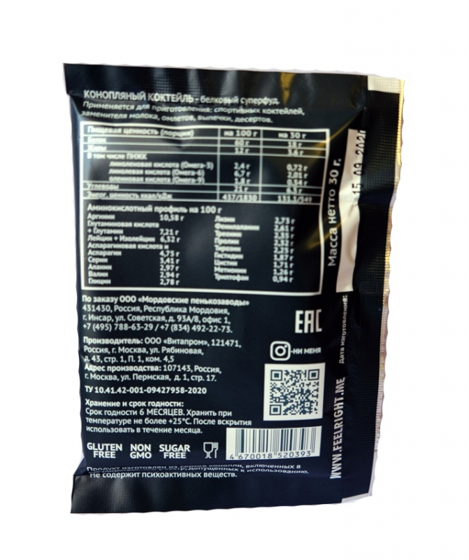 Конопляный коктейль, саше 30 г. Конопляный коктейль, саше 30 г.