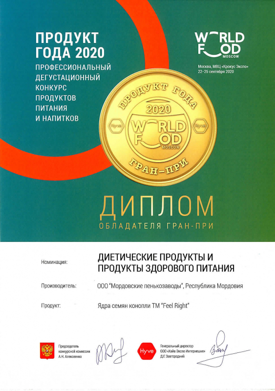 Ядра конопли, 1 кг