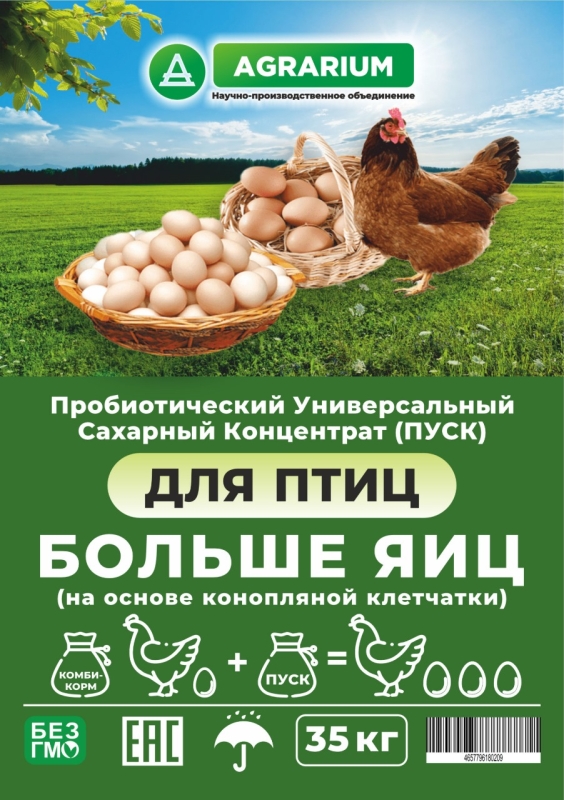 Пробиотический универсальный сахарный концентрат "ПУСК" для птиц 35 кг