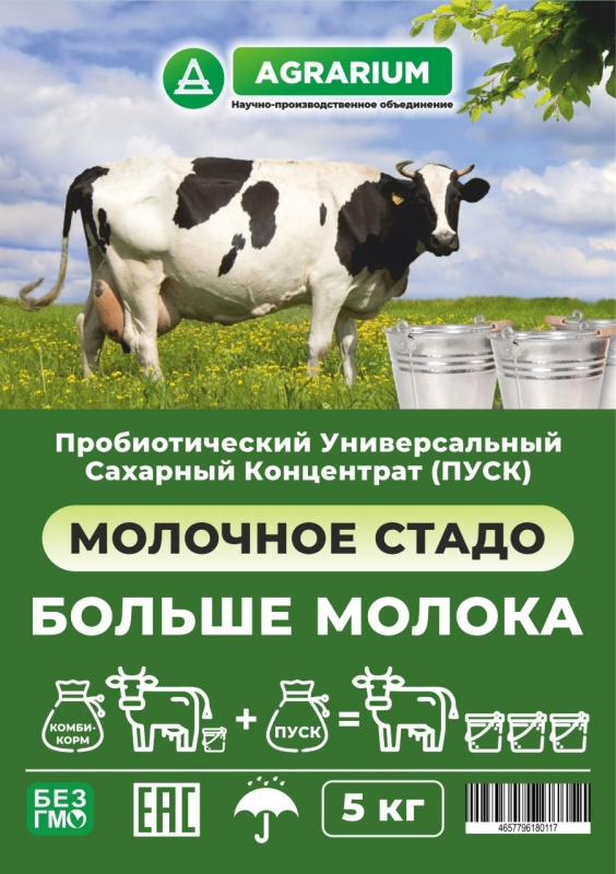 Пробиотический универсальный сахарный концентрат  Пробиотический универсальный сахарный концентрат "ПУСК" молочное стадо