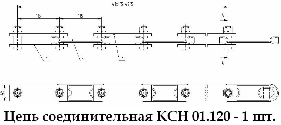 Ремкомплект (цепь горизонтального транспортера) КСН-Ф-100 Ремкомплект (цепь горизонтального транспортера) КСН-Ф-100