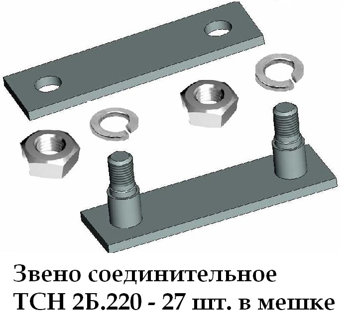 Ремкомплект (цепь горизонтального транспортера) КСН-Ф-100 Ремкомплект (цепь горизонтального транспортера) КСН-Ф-100