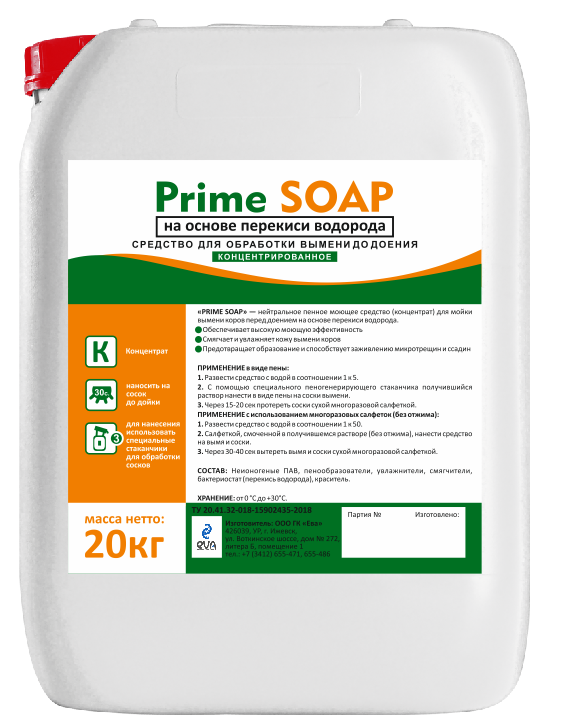 Средство для обработки вымени перед доением Prime  SOAP Perox на основе перекиси водорода. КОНЦЕНТРАТ. 20кг