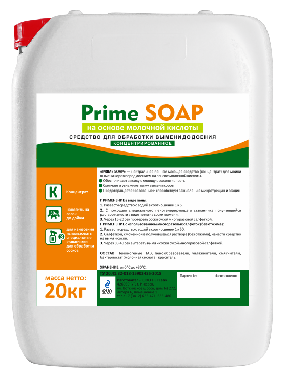 Средство для обработки вымени перед доением Prime  SOAP LACTIC на основе молочной кислоты. КОНЦЕНТРАТ. 20кг