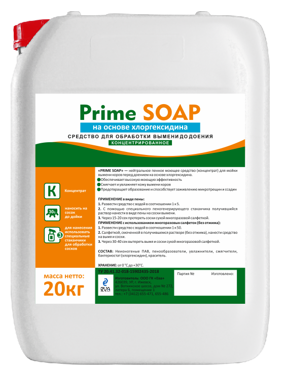 Средство для обработки вымени перед доением Prime  SOAP CLORGEX на основе хлоргексидина. КОНЦЕНТРАТ. 20кг
