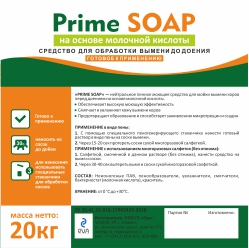 Средство для обработки вымени перед доением Prime  SOAP LACTIC на основе молочной кислоты. ГОТОВОЕ К ПРИМЕНЕНИЮ. 20кг