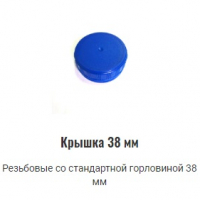 Полимерные крышки, ручки, крышка для 19-литровых бутылей