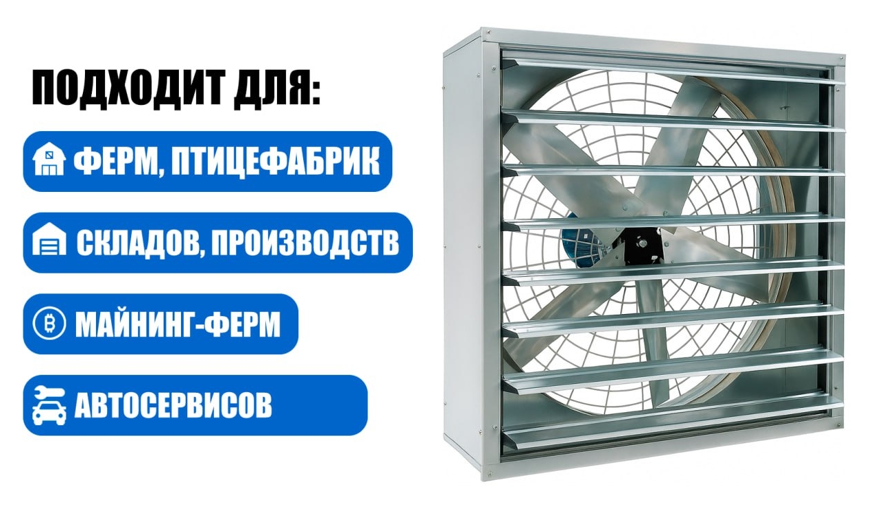 Вентилятор для ЦОД Вентилятор для ЦОД