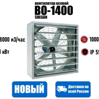 Вентилятор осевой вытяжной с жалюзи BO(g)-D-1400 для ЦОД