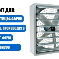 Вентилятор для ЦОД