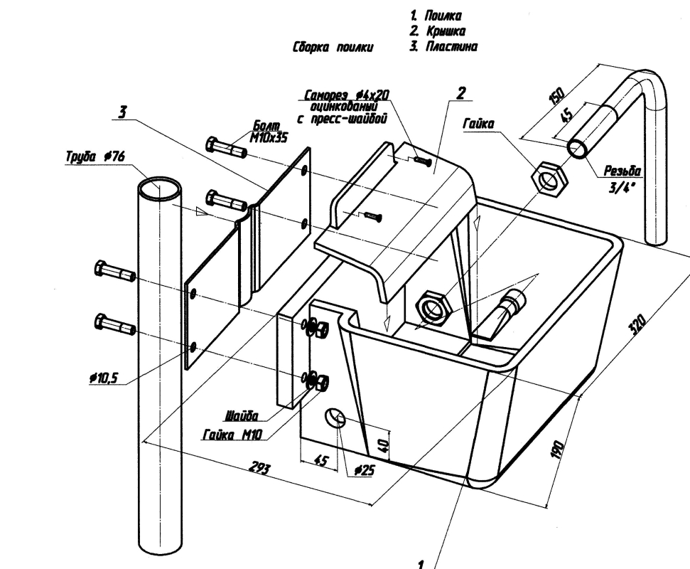 Поилка для коров (КРС)