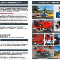 ​Шланговая система внесения органических удобрений (навоза)