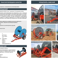 ​Шланговая система внесения органических удобрений (навоза)