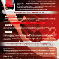 Заменитель молозива сухой «ИМПУЛЬС» для выпойки новорожденных телят