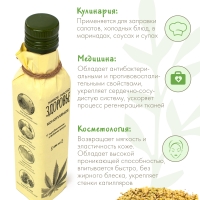 Сыродавленное конопляное масло холодного отжима 250 мл